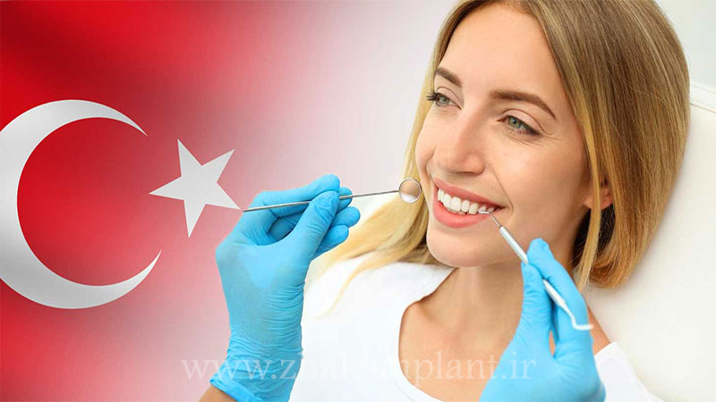 انجام ایمپلنت دندان در ترکیه